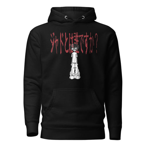 whoisjad hoodie